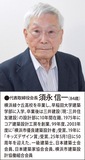 「地域に根ざす施設を設計し50年」