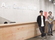 新たな芸術拠点が誕生