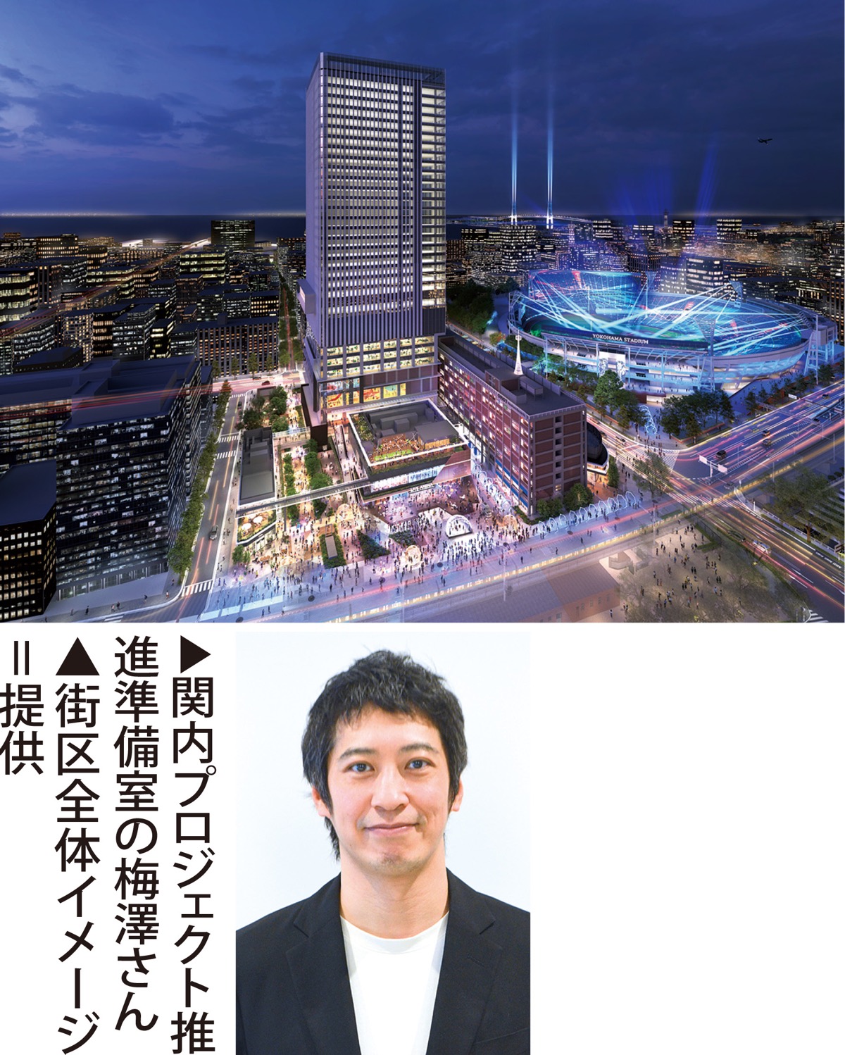 横浜の魅力つなぐ拠点に
