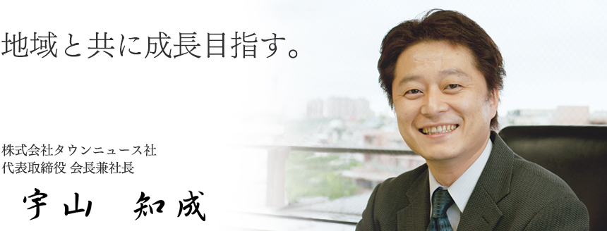 社長タイトル